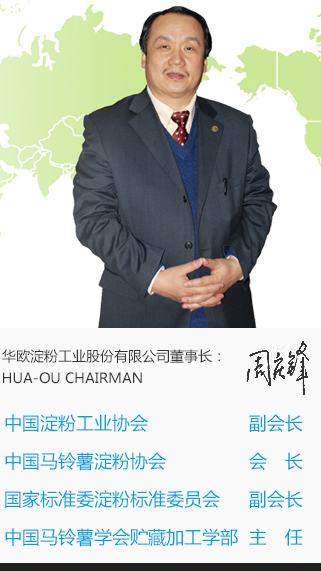 董事長(cháng)致辭